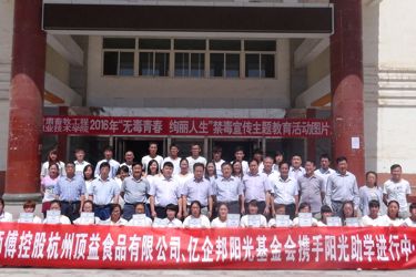 康师傅助学金