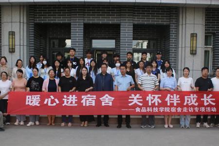 暖心进宿舍·关怀伴成长||食品科技学院开展2026年度宿舍走访专项活动