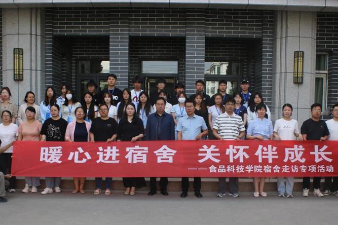 暖心进宿舍·关怀伴成长||食品科技学院开展2026年度宿舍走访专项活动