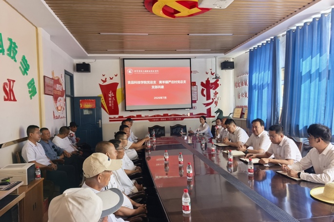 支部共建聚合力 校村携手促振兴||食品科技学院党总支联合黄羊镇严庄村党总支开展支部共建活动