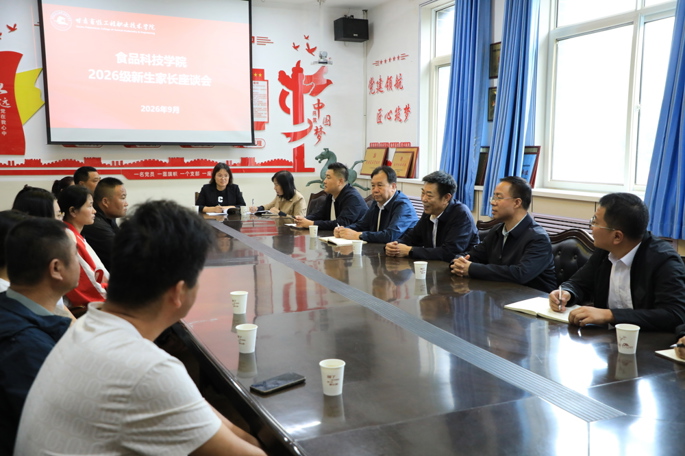 党委书记黄成定带队深入食品科技学院检查指导新学期开学工作